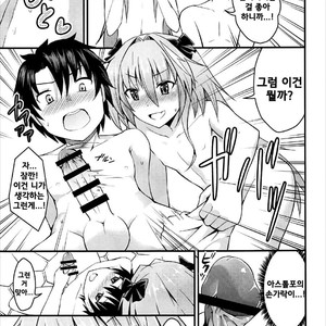 [Jisyakunyudo (Hayuta)] Sekai ga Heiwa ni Natta node Astolfo to Onsen Ryokou ni Ikimashita [kr] – Gay Manga sex 6