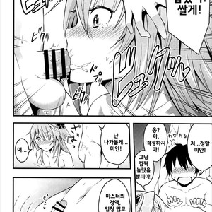 [Jisyakunyudo (Hayuta)] Sekai ga Heiwa ni Natta node Astolfo to Onsen Ryokou ni Ikimashita [kr] – Gay Manga sex 11