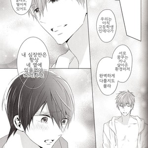 [Sneeeze (Kubu)] Suenagaku Oshiawase ni! – Free! dj [kr] – Gay Manga sex 12