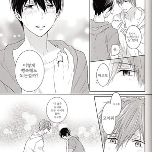 [Sneeeze (Kubu)] Suenagaku Oshiawase ni! – Free! dj [kr] – Gay Manga sex 14