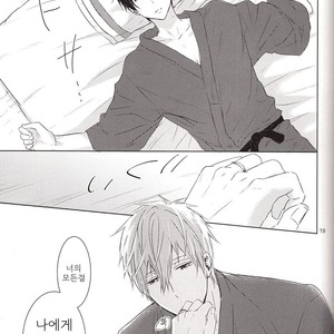 [Sneeeze (Kubu)] Suenagaku Oshiawase ni! – Free! dj [kr] – Gay Manga sex 18