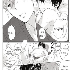 [Sneeeze (Kubu)] Suenagaku Oshiawase ni! – Free! dj [kr] – Gay Manga sex 23