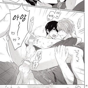 [Sneeeze (Kubu)] Suenagaku Oshiawase ni! – Free! dj [kr] – Gay Manga sex 24