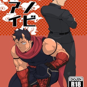 [anything (naop)] Shinobi Ai [kr] – Gay Manga thumbnail 001