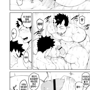 [anything (naop)] Shinobi Ai [kr] – Gay Manga sex 26