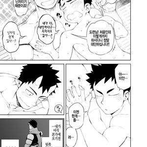 [anything (naop)] Shinobi Ai [kr] – Gay Manga sex 31
