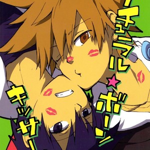 Gay Manga - [Not Found 05 (Matsuda 65)] Natural Born Kissers – Pokémon dj [kr] – Gay Manga