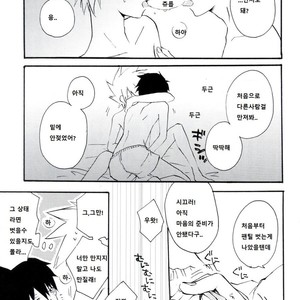 [Not Found 05 (Matsuda 65)] Natural Born Kissers – Pokémon dj [kr] – Gay Manga sex 17
