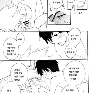 [Not Found 05 (Matsuda 65)] Natural Born Kissers – Pokémon dj [kr] – Gay Manga sex 22