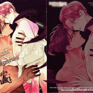 [HASUMI Hana] Ayashi no Hakoniwa ni Ukabu Tsuki [Eng] – Gay Manga sex 206