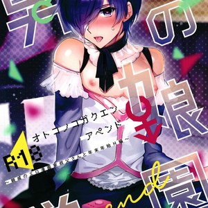 [downbeat (Kirimoto Yuuji)] Otokonoko Gakuen apend ~Ero Mangaka no Ojisan to Nenmatsunenshi H-hen~ [Eng] – Gay Manga thumbnail 001