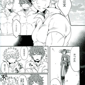 [Night Ray Kiss (Nana)] Stay Gold – ALL OUT!! dj [JP] – Gay Manga sex 3