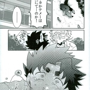 [Night Ray Kiss (Nana)] Stay Gold – ALL OUT!! dj [JP] – Gay Manga sex 17