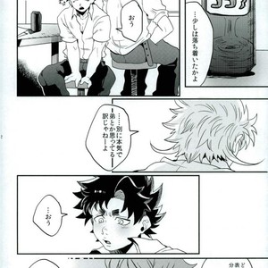 [Night Ray Kiss (Nana)] Stay Gold – ALL OUT!! dj [JP] – Gay Manga sex 22