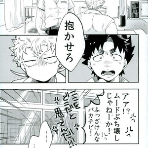 [Night Ray Kiss (Nana)] Stay Gold – ALL OUT!! dj [JP] – Gay Manga sex 23