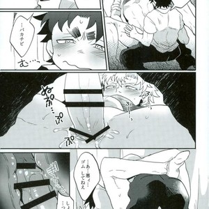 [Night Ray Kiss (Nana)] Stay Gold – ALL OUT!! dj [JP] – Gay Manga sex 25