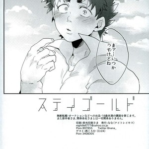 [Night Ray Kiss (Nana)] Stay Gold – ALL OUT!! dj [JP] – Gay Manga sex 34