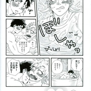 [Night Ray Kiss (Nana)] Stay Gold – ALL OUT!! dj [JP] – Gay Manga sex 36