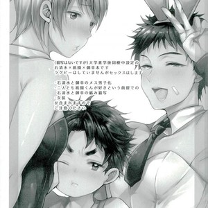 [DOUX (-A)] TRIANGLE LIFE – ALL OUT!! dj [JP] – Gay Manga sex 2