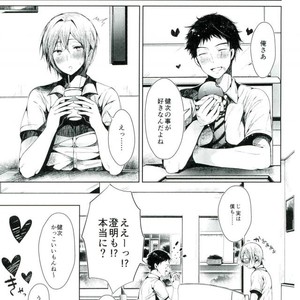 [DOUX (-A)] TRIANGLE LIFE – ALL OUT!! dj [JP] – Gay Manga sex 4