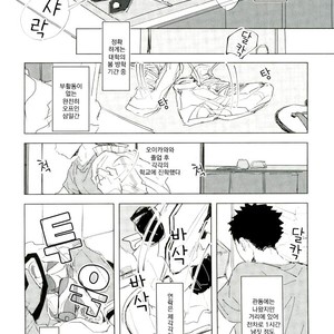 [sango./ wakame] nuts! – Haikyuu!! dj [kr] – Gay Manga sex 3