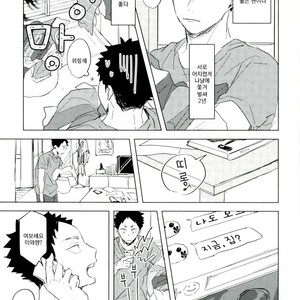 [sango./ wakame] nuts! – Haikyuu!! dj [kr] – Gay Manga sex 4
