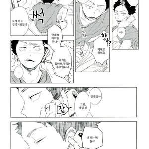 [sango./ wakame] nuts! – Haikyuu!! dj [kr] – Gay Manga sex 5