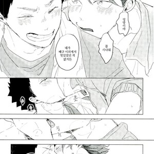 [sango./ wakame] nuts! – Haikyuu!! dj [kr] – Gay Manga sex 12