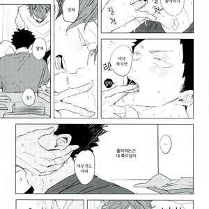 [sango./ wakame] nuts! – Haikyuu!! dj [kr] – Gay Manga sex 14