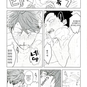 [sango./ wakame] nuts! – Haikyuu!! dj [kr] – Gay Manga sex 16