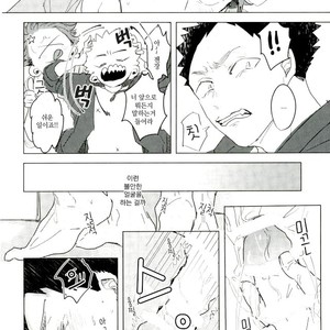 [sango./ wakame] nuts! – Haikyuu!! dj [kr] – Gay Manga sex 25