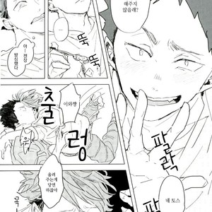 [sango./ wakame] nuts! – Haikyuu!! dj [kr] – Gay Manga sex 29