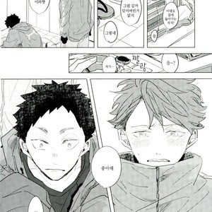 [sango./ wakame] nuts! – Haikyuu!! dj [kr] – Gay Manga sex 31