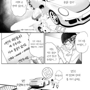 [Haru] Akuma de Keiyaku (c.1) [kr] – Gay Manga sex 5