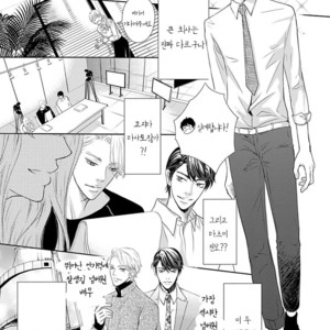 [Haru] Akuma de Keiyaku (c.1) [kr] – Gay Manga sex 6