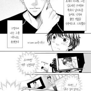 [Haru] Akuma de Keiyaku (c.1) [kr] – Gay Manga sex 7