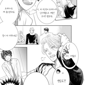 [Haru] Akuma de Keiyaku (c.1) [kr] – Gay Manga sex 8
