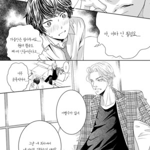 [Haru] Akuma de Keiyaku (c.1) [kr] – Gay Manga sex 13