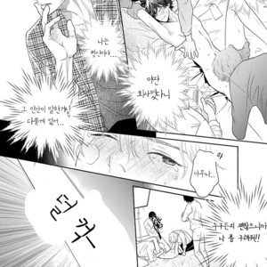 [Haru] Akuma de Keiyaku (c.1) [kr] – Gay Manga sex 19