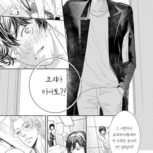 [Haru] Akuma de Keiyaku (c.1) [kr] – Gay Manga sex 20