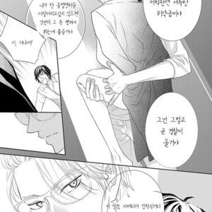 [Haru] Akuma de Keiyaku (c.1) [kr] – Gay Manga sex 24
