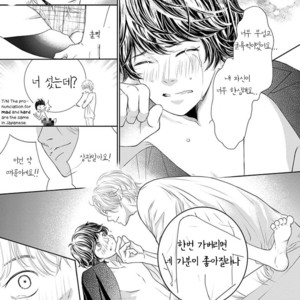 [Haru] Akuma de Keiyaku (c.1) [kr] – Gay Manga sex 26