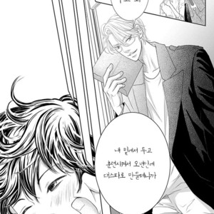 [Haru] Akuma de Keiyaku (c.1) [kr] – Gay Manga sex 32