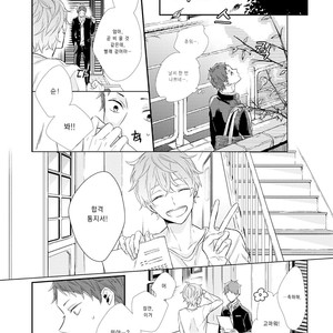 [AKANE Sora] Bakadane, Shitteruyo [kr] – Gay Manga sex 14