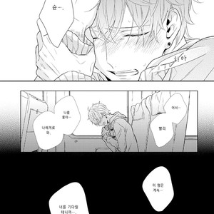 [AKANE Sora] Bakadane, Shitteruyo [kr] – Gay Manga sex 40