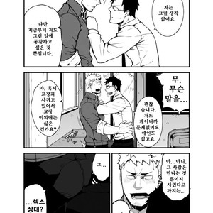[naop] GSHP [kr] – Gay Manga sex 6
