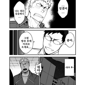 [naop] GSHP [kr] – Gay Manga sex 8