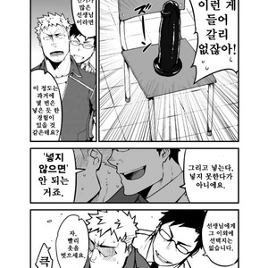 [naop] GSHP [kr] – Gay Manga sex 9