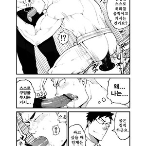 [naop] GSHP [kr] – Gay Manga sex 16