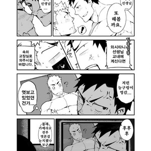 [naop] GSHP [kr] – Gay Manga sex 26